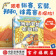 包郵 出發(fā)吧！和歷史名人去探險(xiǎn)?。ㄌ籽b4冊）【5-10歲】（我和玄奘去取經(jīng)+我和張騫闖西域+我和鄭和下西洋+我和徐霞客游中國）段張取藝著 中信出版社圖書