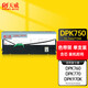 天威 DPK750色帶適用富士通FUJITSU DPK750 Pro 970K 2180S 760K Pro 770E Pro 2680E 2080T DPK6630K