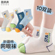 棉滿(mǎn)滿(mǎn)兒童襪子男女童寶寶新疆棉網(wǎng)眼夏季薄款中筒襪中大童襪夏天10雙tt