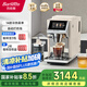 Barsetto【國家補貼】百勝圖咖啡機家用全自動意式咖啡機研磨一體奶泡系統(tǒng) 冷熱雙萃大屏觸控BAE-LX1米白色