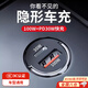 甜苗苗車(chē)載充電器手機超級快充點(diǎn)煙器轉換插頭適用于安卓蘋(píng)果通用汽貨車(chē)隱藏式迷你車(chē)充多功能usb一拖二 隱形車(chē)載充電器【100w快充頭（蘋(píng)果/安桌通用）】 【全新升級 鋁合金材質(zhì) 車(chē)型通用】