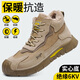 老管家勞保鞋男冬季加絨電工絕緣10KV防砸防刺工作安全鞋保暖耐磨輕便 加絨冬季款 43