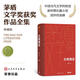 塵埃落定 典藏版 阿來(lái)作品 第五屆茅盾文學(xué)獎獲獎作品全集 人民文學(xué)出版社 圖書(shū)