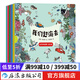 我們趕海去（大開本暢讀全8冊）3-14歲 海洋生物 紅樹林濱海濕地灘涂 科普漫畫  后浪正版