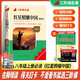 名校課堂快樂讀書吧 初中名著正版 初二課外閱讀《紅星照耀中國》八年級(jí)