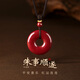 央創(chuàng)時尚【中國黃金授權(quán)】朱砂吊墜護身符好運平安扣本命年禮物兒童款S925