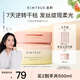 KIMTRUE且初柔潤亮澤發(fā)膜改善干枯毛躁煥亮發(fā)絲 太陽紅梨香200ml