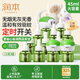 潤本蚊香液電蚊香驅蚊液360晚45ml×12瓶+3器無香型