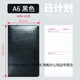 龍誠海2026年效率手冊日程本48K筆記本記事本計劃本A6手賬本日歷月歷年歷隨身工作手冊日志日記健身打卡 2026年P(guān)U皮面（48K兩天一頁(yè)）A6黑色