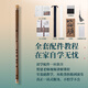 筠屹專(zhuān)業(yè)笛子古風(fēng)新手套裝手工苦竹笛成人初學(xué)者兒童入門(mén)樂(lè )器筠屹笛簫 E調竹笛+全套配件+教程