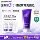 德妃（DERMAFIRM）紫蘇紫洗面奶150g氨基酸舒緩3.0修護屏障全新升級【老爸抽檢】