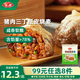 安井【99元任選8件】早餐面點(diǎn)燒麥小籠包奶黃包火鍋丸子魚(yú)丸蝦滑蝦尾 240g紙皮燒麥豬肉三丁*1袋