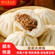 信華食品臺(tái)式大肉包120gx6個(gè)早餐營養(yǎng)鮮肉包臺(tái)灣大肉包速食面點(diǎn) 2包更劃算