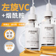 BEAUTY NOTES左旋vc精華液煙酰胺原液抗皺緊致可搭煙酰胺凝膠熊果苷乳霜30ml