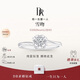 DR【現(xiàn)貨閃發(fā)】雪吻BELIEVE簡約款結(jié)婚求婚鉆戒 鉑金5分H色SI1 13號