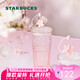 星巴克（Starbucks）桃花女神杯粉色漸變玻璃吸管杯550ml辦公室冷水杯女七夕禮物