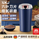 XKJ德國磨粉機(jī)干磨研磨機(jī)家用小型超細(xì)打粉機(jī)五谷雜糧花椒中藥打磨粉 【 深藍(lán)色】送刷子