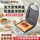 颯望德國新款多功能三明治早餐機全自動家用輕食煎蛋面包壓烤電餅鐺2025 莫蘭迪藍 (加厚)+油刷+食譜