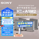 索尼（SONY）HT-A9M2 Quad 全景聲無(wú)線(xiàn)家庭影院 360智能穹頂 4K120Hz VRR ALLM壁掛 回音壁 電視音響 免費安裝 HT-A9M2