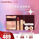 CHARLOTTE TILBURY CT眼唇禮盒（枕邊話眼影盤5.2g+唇膏吻痕3.5g）七夕禮物送女友