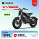 SEGWAY賽格威賽博Xyber跨騎電動(dòng)自行車(chē) 九號真續航智能電動(dòng)自行車(chē)【門(mén)店自提】 到門(mén)店提車(chē)