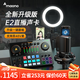 閃克（Sudotack） E2聲卡套裝直播設(shè)備全套手機麥克風抖音主播k歌唱歌錄音配音戶外收音閃客話筒 E2+PM500S套裝(唱歌直播)