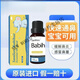 Babix德國原裝進(jìn)口Babix通鼻精油嬰幼兒童感冒鼻塞通氣百里香0歲舒緩鼻 替代款 10ml