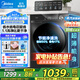 美的（Midea）滾筒洗衣機(jī) 全自動10/12公斤洗脫/洗烘一體 智能變頻家用除菌除螨 羽絨洗 節(jié)能凈速洗V36T政府補(bǔ)貼 【新上市36非烘干】1.10洗凈比+凈速洗+頑漬洗 全國聯(lián)保 送裝上門