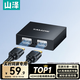 山澤HDMI分配器一拖二4K60Hz雙屏同顯一進(jìn)二出4K高清顯示分屏筆記本電腦外接顯示器投影儀分頻器 【1進(jìn)2出-4K高清】暢銷款FP23