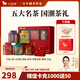 八馬茶業(yè) 十全十美 五大茗茶組合 節日伴手禮 送長(cháng)輩 中秋送禮茶葉 禮盒裝 205g（送茶杯+禮袋）