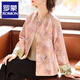 羅蒙（ROMON）媽媽裝外套女新中式國風(fēng)上衣2025新款時(shí)尚洋氣百搭套裝中老年女裝 粉色 XL