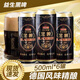 益生黑啤500ml德國風(fēng)味精釀清爽原漿優(yōu)選大麥芽大米啤酒花山泉水 黑啤 500mL 6罐 整箱裝
