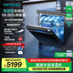 西門子（SIEMENS）洗碗機【極凈魔盒Plus】14+2套嵌入式升級款 家用大容量 母嬰級除菌 甲流病毒消殺 支持國家補貼 HB99