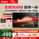 格蘭仕變頻微波爐烤箱一體機 900瓦速熱 省電一級能效 家用23升平板易清潔 可燒烤解凍BM1S1-GF3V