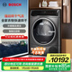 博世（BOSCH）6系 家用10KG熱泵烘干機(jī) 家用大容量干衣機(jī) 冷凝器自清潔 除皺祛味 手機(jī)互聯(lián) 夜間烘 智能正反轉(zhuǎn) WQC355C10W