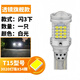6號線(xiàn)倒車(chē)led燈改裝高亮汽車(chē)LED倒車(chē)燈W16W輔助倒車(chē)燈超亮1156解碼燈泡 透鏡旗艦款【倒車(chē)閃3下后高亮】T15/單個(gè) 單支裝