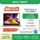 小米筆記本電腦【國家補貼20%】紅米 REDMI Book 16 2024 煥新版 13代酷睿i5標壓 16英寸 辦公輕薄本