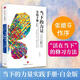 新華正版 當(dāng)下的力量 實(shí)踐手冊(cè)(白金版) 心靈暢銷書作家張德芬作序 “活在當(dāng)下”的具體修習(xí)方法 如何創(chuàng)造性地使用你的大腦 靈性開悟的指引之書 湖北新華書店旗艦店