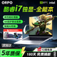 ORPO筆記本電腦【2025新款英特爾酷睿i7】15.6英寸高性能超清輕薄本大屏商務(wù)辦公設計AI游戲大學(xué)生手提 【旗艦頂配】滿(mǎn)血酷睿i7+獨顯1050+暢玩3A 32G運行+2T超速固態(tài)+配件禮包