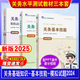報(bào)關(guān)員關(guān)務(wù)水平測(cè)試系列教材2025年新版關(guān)務(wù)基礎(chǔ)知識(shí)關(guān)務(wù)基本技能2025模擬試題及答案解析年進(jìn)出口商品編碼查詢(xún)手冊(cè)新版關(guān)務(wù)水平測(cè)試模擬試題答案解析2024中國(guó)報(bào)關(guān)協(xié)會(huì)習(xí)題真題書(shū)籍中國(guó)海關(guān)出版社 【3本
