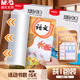 晨光（M&G）【開(kāi)學(xué)季】書(shū)套中號16K透明防滑書(shū)皮包書(shū)膜學(xué)生書(shū)套課本包書(shū)膜小學(xué)生書(shū)本保護套AWTN2188-10張