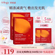 萃樂活（trilogy）追光面膜2盒裝補水提亮禮物