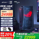 ROG NUC 2025 電競游戲mini迷你主機獨顯高性能AI臺式電腦(Ultra 9-275HX 32G 2TB RTX5080)