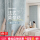 家菲法式唐頓莊園窗簾遮光2025新款雪尼爾臥室輕奢現(xiàn)代簡(jiǎn)約客廳高級(jí)感 05#白日夢(mèng)藍(lán) 【掛鉤】7米布對(duì)開(kāi)*2,7米高 米