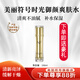 美麗符號時(shí)光御顏爽膚水清爽不油膩補水保濕