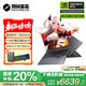 機械革命【國家補貼20%】蛟龍16Pro游戲本 2025新款旗艦AIPC銳龍R9-7845HX 滿(mǎn)血RTX5070 32+1T 包鼠套裝