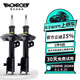 蒙諾減震器避震器適用于福克斯新君威君越邁銳寶奧迪凱迪拉克ATS-L 后減震器2個(gè) 邁銳寶（2012-2018）(原配品牌)