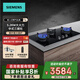 西門(mén)子5.2KW猛火大火力家用中式三眼燃氣灶具   精控大火力熄火保護自動(dòng)斷氣鋼化玻璃 天然氣 ER9EPA33MP