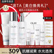玉蘭油（OLAY）美白水乳超抗小白瓶抗糖淡斑護(hù)膚品套裝禮盒煙酰胺精華送女友禮物 【店長推薦】美白水乳禮盒+精華
