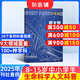 【純享版】少年時(shí)雜志第十一輯訂閱 2025年10月起訂 1年共12期 8-15歲青少年科學(xué)專題科普百科期刊雜志 中小學(xué)生課外閱讀 主題式科普學(xué)習(xí)輔導(dǎo)系統(tǒng)性思維培養(yǎng)科學(xué)人文結(jié)合AI與我 雜志鋪雜志訂閱
